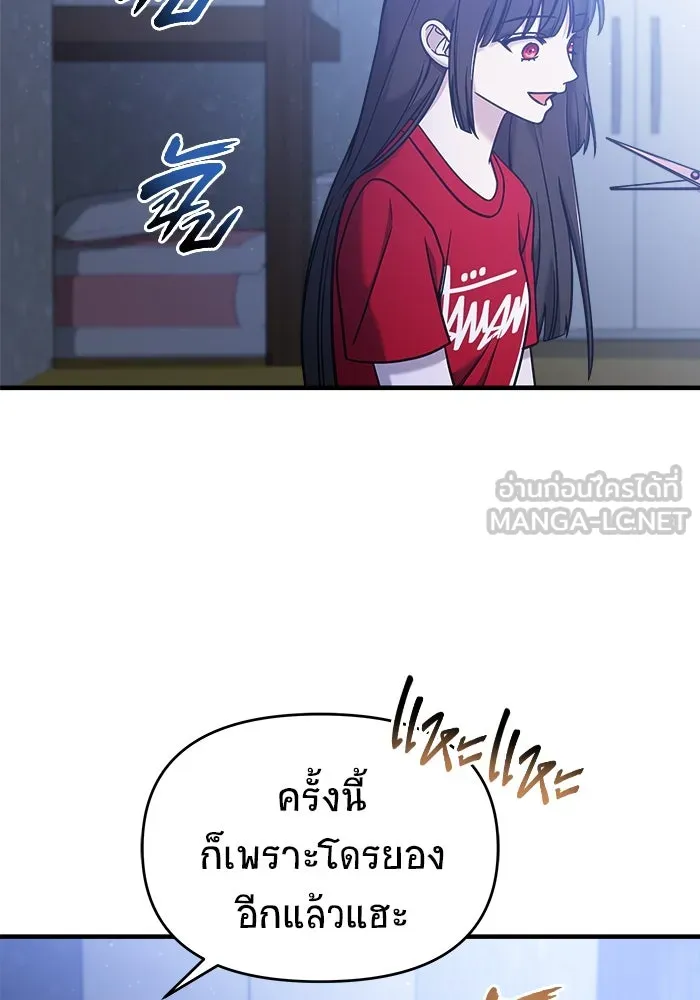 วายร้ายก็อยากมีรัก ตอนที่ 4 รูปที่ 27
