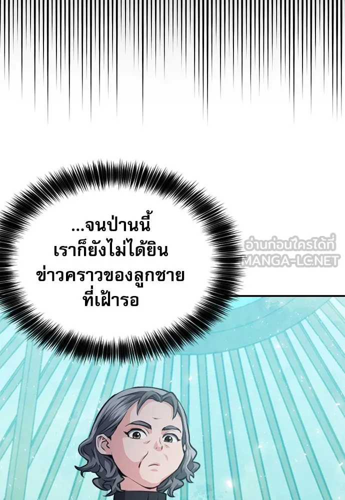 ดรูอิดแห่งสถานีโซล ตอนที่ 150 รูปที่ 81