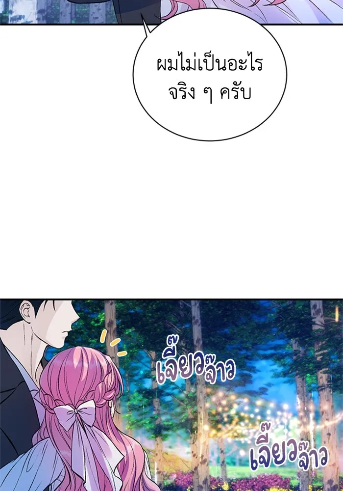 ไหนบอกว่าฉันใกล้ตาย ตอนที่ 42 รูปที่ 53