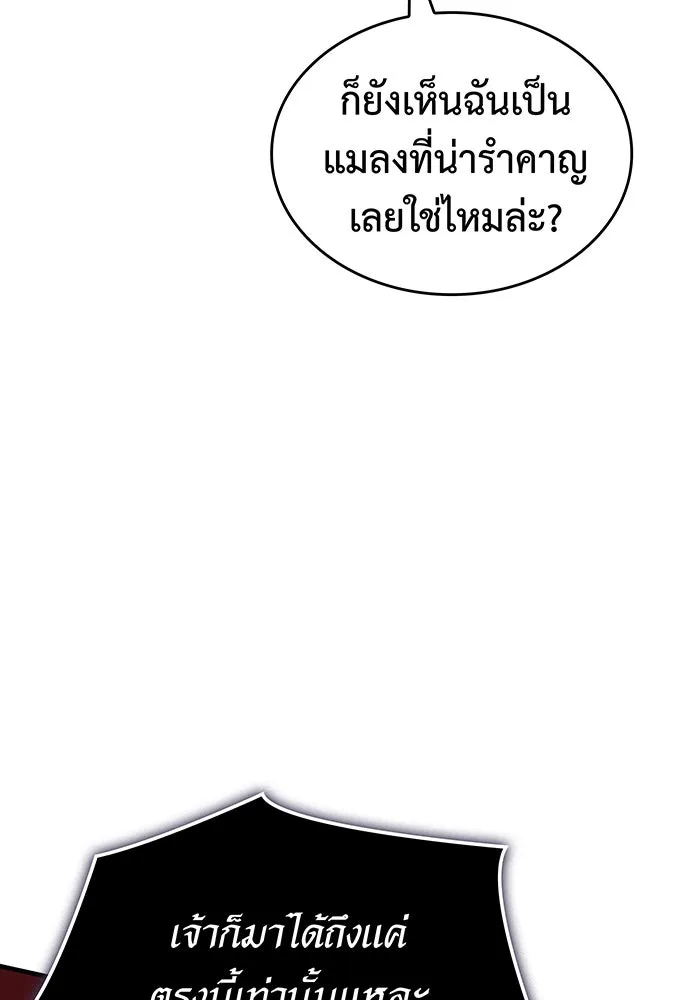 เกิดใหม่พร้อมพลังแห่งราชัน ตอนที่ 113 รูปที่ 142