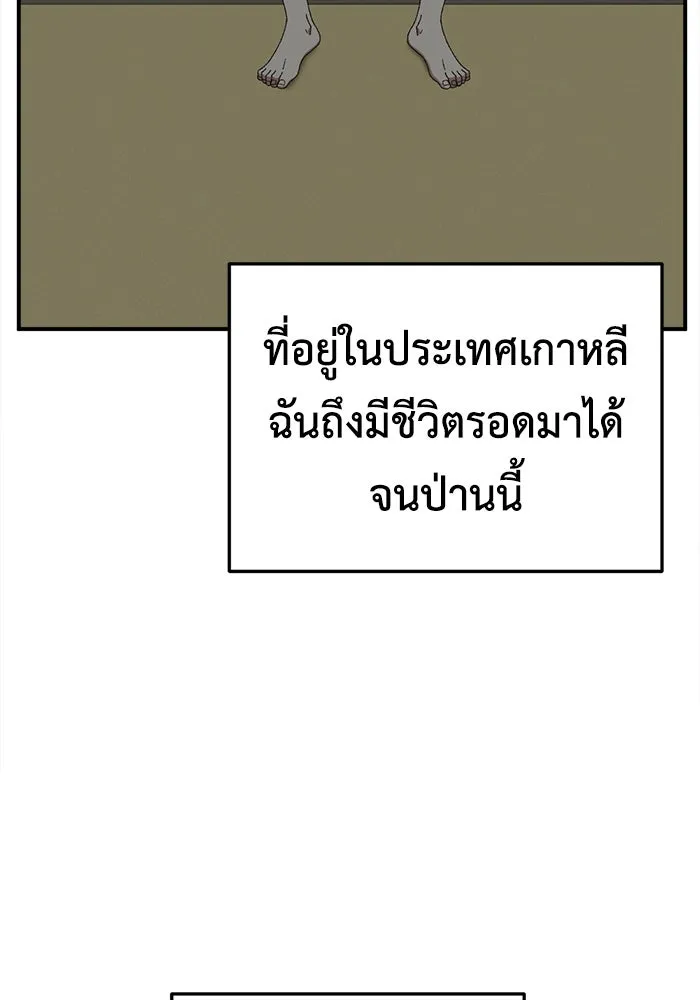 ช่วยเปลี่ยนฉันที ตอนที่ 330. ซีซัน 3 โคดกซู 2 รูปที่ 5