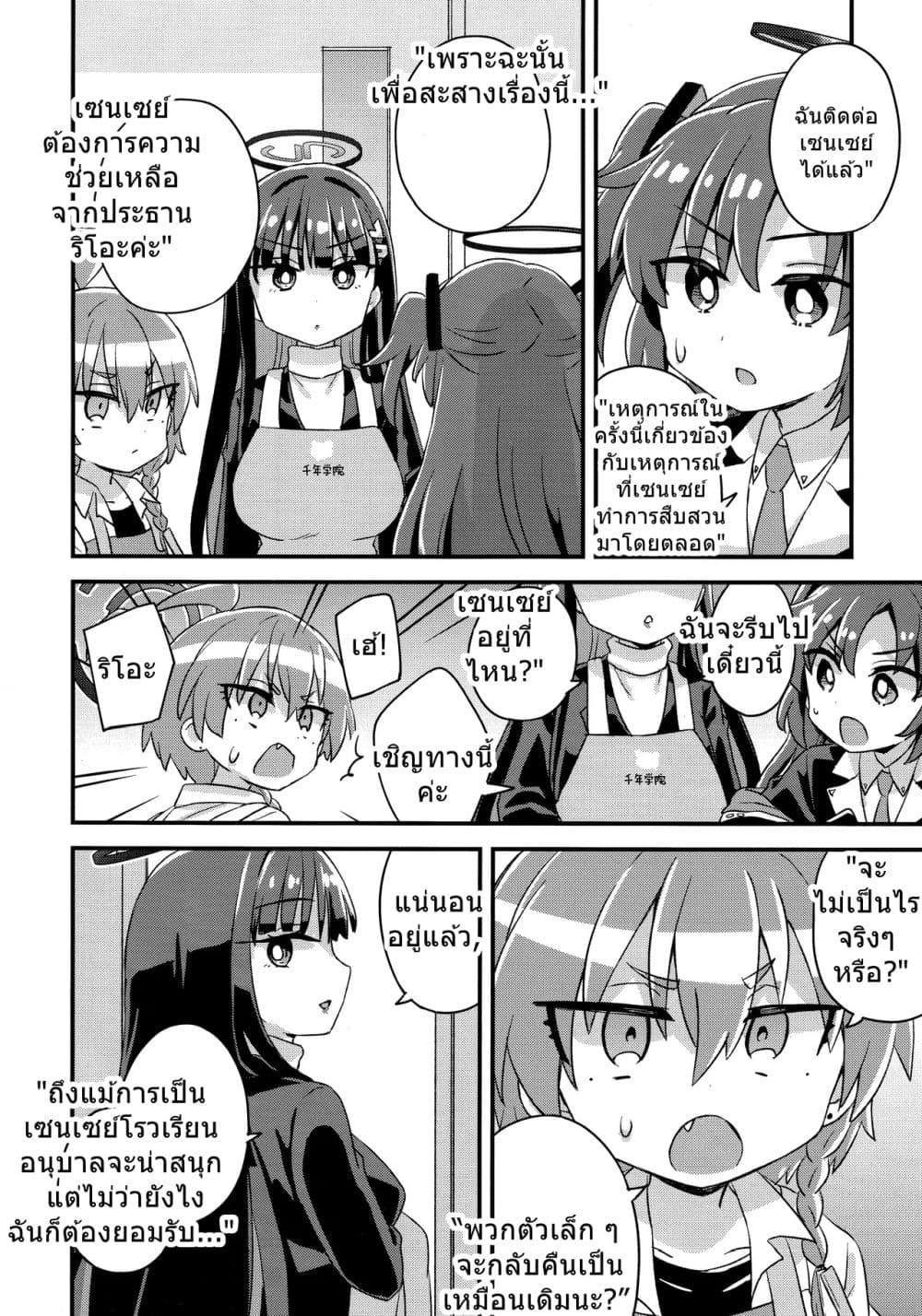 Manga-lc-com อ่านมังงะ อ่านการ์ตูน ออนไลน์ ฟรี Blue Archive Welcome to Millennium Kindergarten! By Namu76 ตอนที่ 1 2 3 4 5 6 7 8 9 10 11 12 13 14 ฟรี ไม่มีโฆษณา Manga-lc - อ่าน มังงะ อ่าน การ์ตูน ออนไลน์ อ่านมังงะ ฟรี