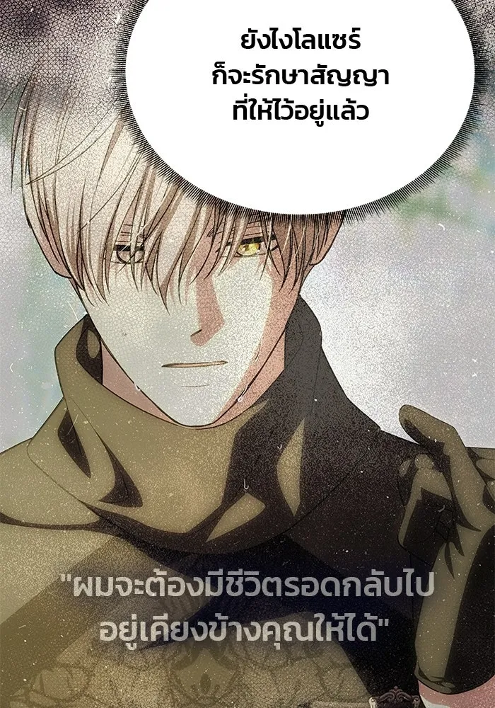 เกมรักจับสามี ตอนที่ 95 รูปที่ 58