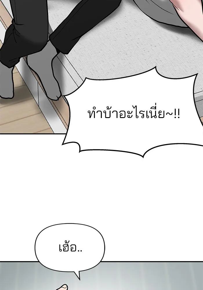 เลวฟาดเลว ตอนที่ 56 (จบ ss1) รูปที่ 187