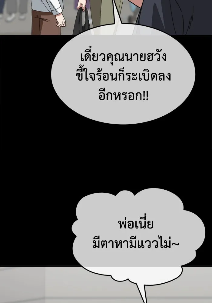 ช่วยเปลี่ยนฉันที ตอนที่ 340. ซีซัน 3 โคดกซู 12 รูปที่ 128