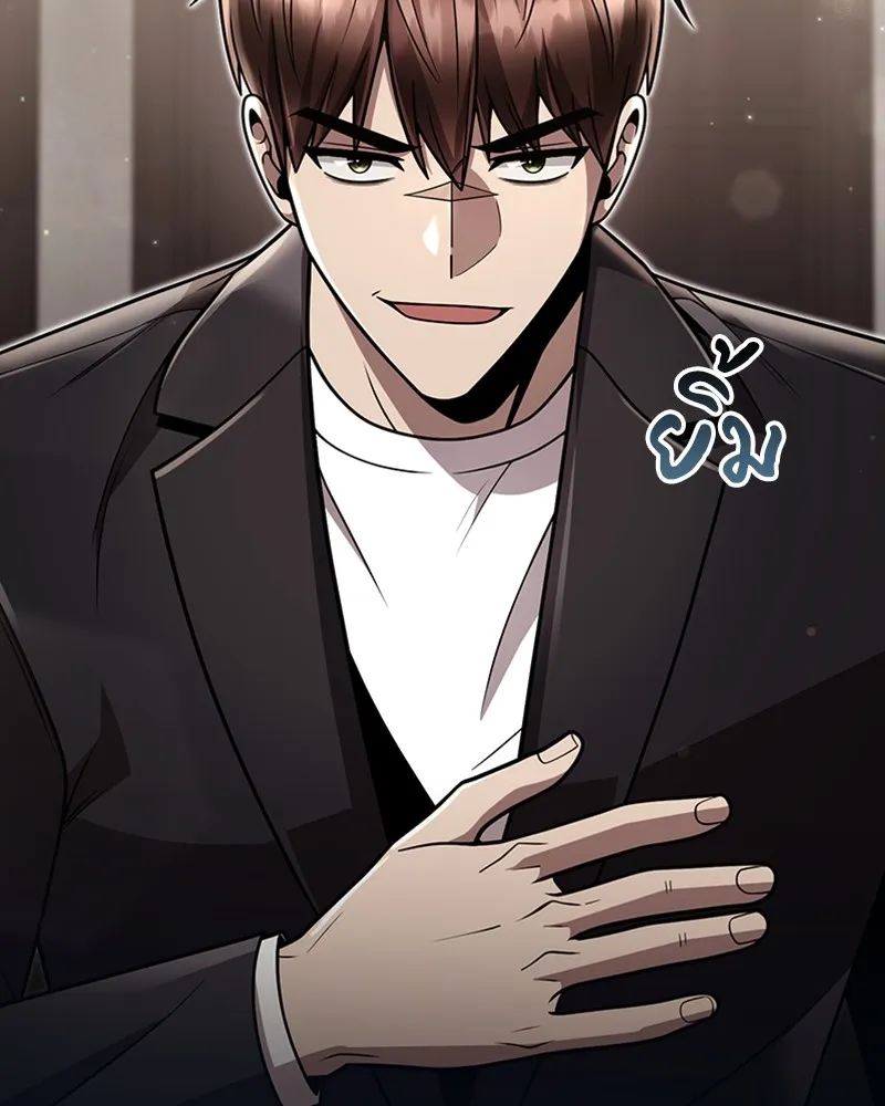 Clever Cleaning Life Of The Returned Genius Hunter ส_ดยอดฮ_นเตอร_สายคล_น ตอนที่ ตอนที่ 89 รูปที่ 44