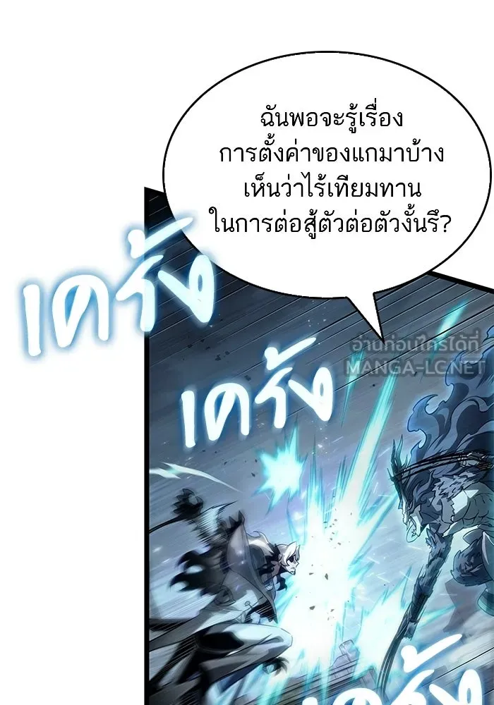 หลังวันสิ้นโลก ตอนที่ 222 รูปที่ 87