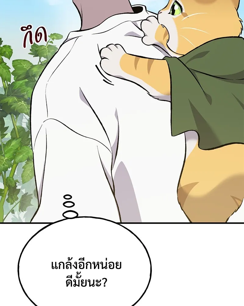 ปลูกผักพิชิตหอคอย ตอนที่ 66 รูปที่ 166