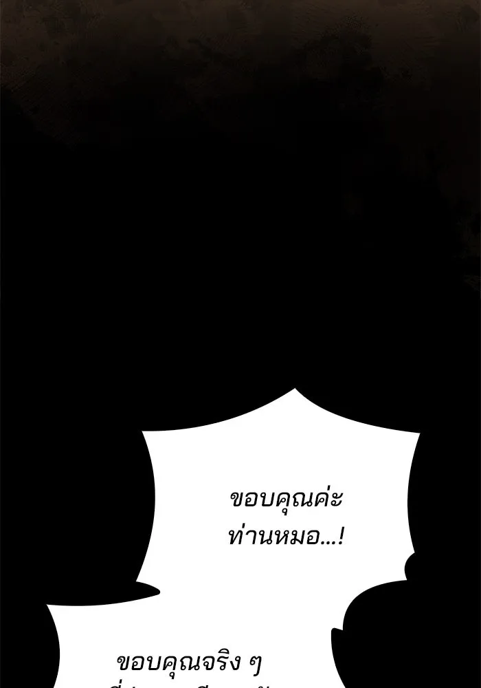 ครัวจอมเวท ตอนที่ 51 รูปที่ 103