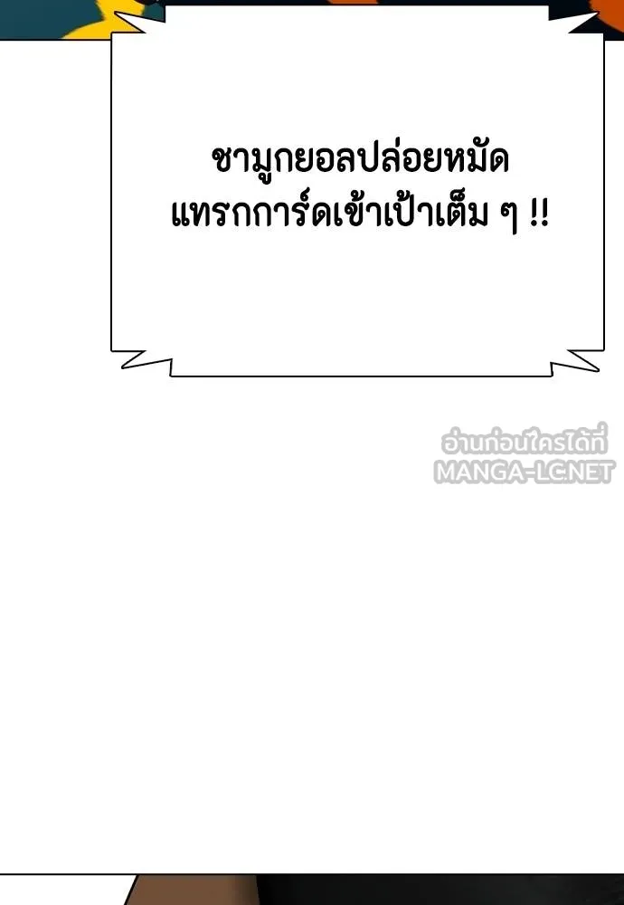 หมาหัวเน่า ตอนที่ 105 รูปที่ 27