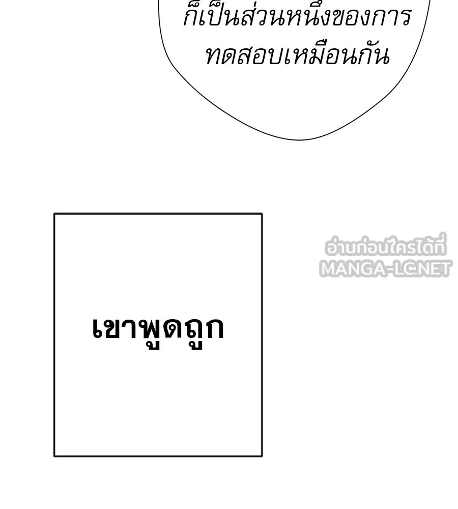 คอลเซ็นเตอร์เปลี่ยนชีวิต ตอนที่ 67 นักแสดงสมทบชั้นยอด รูปที่ 48