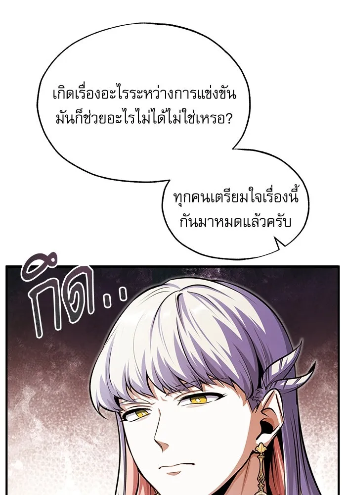 ศาสตราจารย์จำเป็นแห่งอะคาเดมี ตอนที่ 63 รูปที่ 133