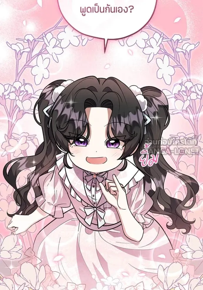 ป๊ะป๋าขา หนูลาแล้ว ตอนที่ 21 รูปที่ 127