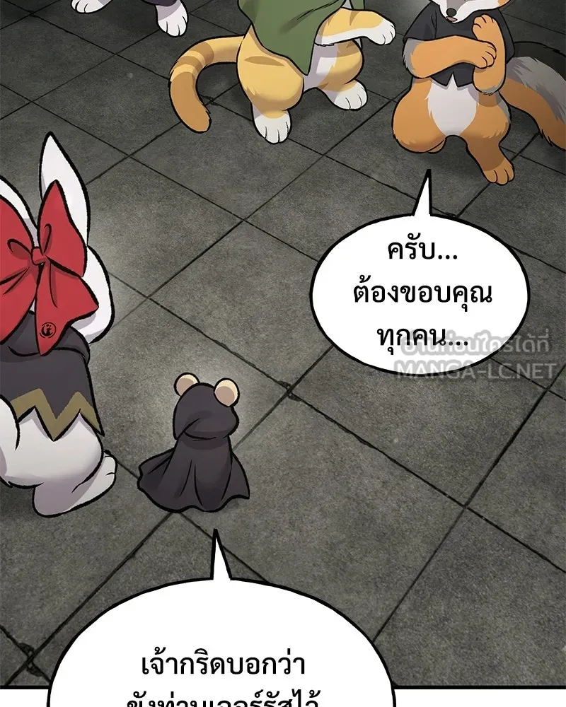 ปลูกผักพิชิตหอคอย ตอนที่ 121 รูปที่ 141