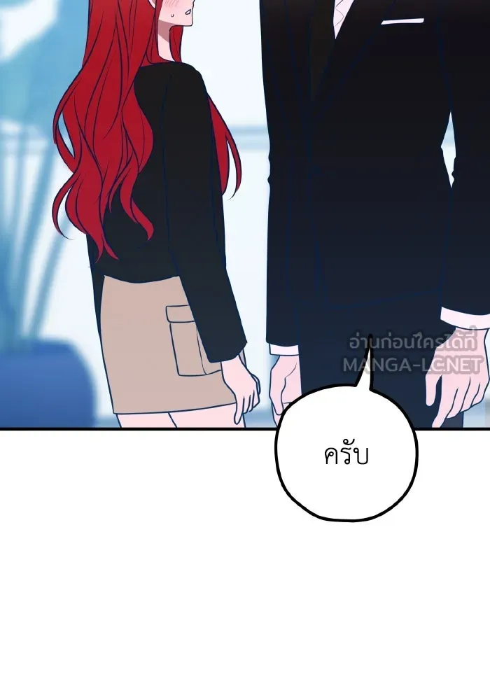 รักนี้ไม่มีรีไซเคิล ตอนที่ 89 รูปที่ 126