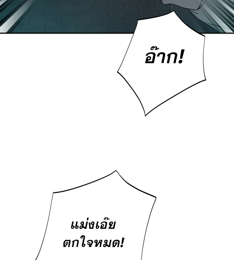 คอลเซ็นเตอร์เปลี่ยนชีวิต ตอนที่ 7 เลเวลอัป รูปที่ 173