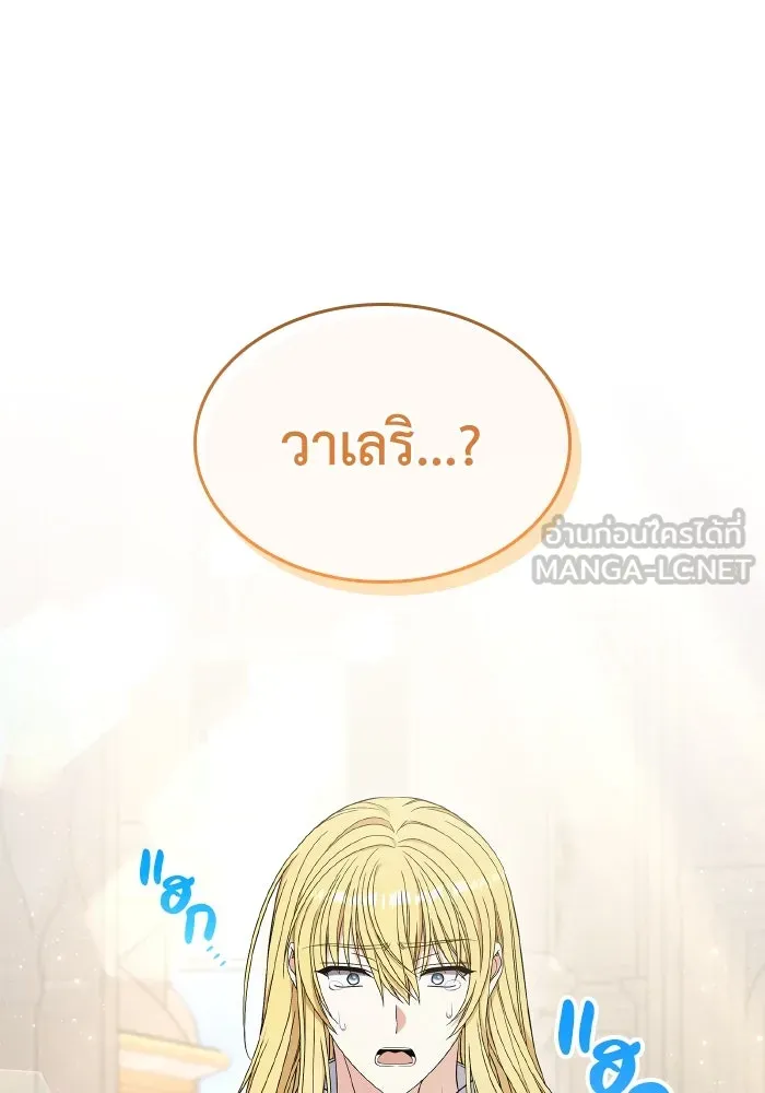 ทำแบบนี้ไม่ได้เพคะ องค์ชาย ตอนที่ 57 รูปที่ 78