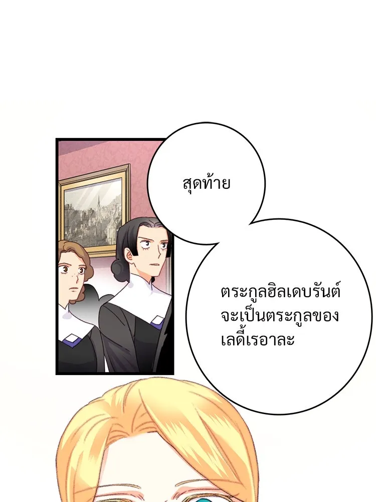 Bring the Love ตอนที่ 75 รูปที่ 29