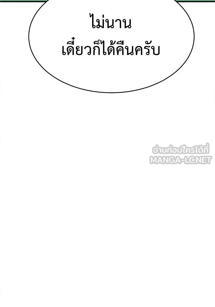 ช่วยเปลี่ยนฉันที ตอนที่ 123. ฮันซองจิน 1 รูปที่ 78