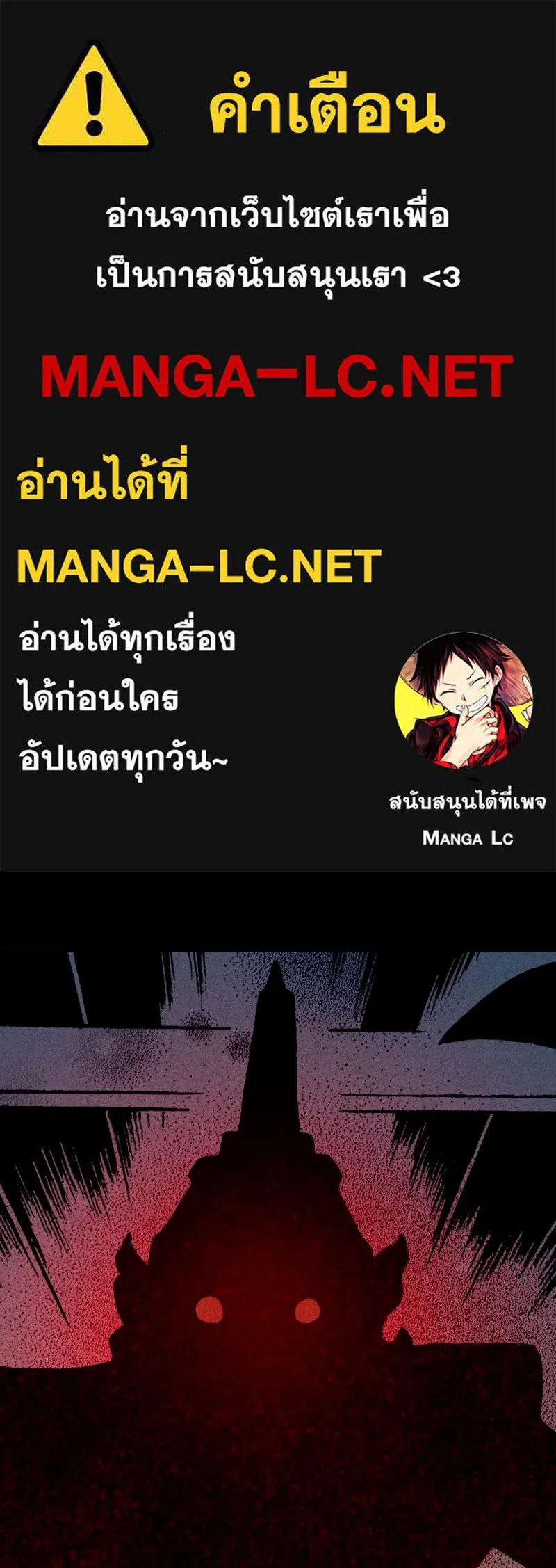 การิน BlaCX ปริศนาอาถรรพ์สีดำ ตอนที่ 16 บ้านโขน (จบ) รูปที่ 1