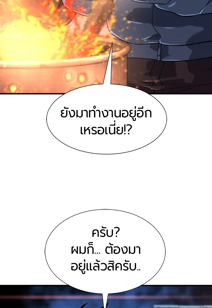 ยอดสถาปนิกผู้พิทักษ์อาณาจักร ตอนที่ 138 รูปที่ 11