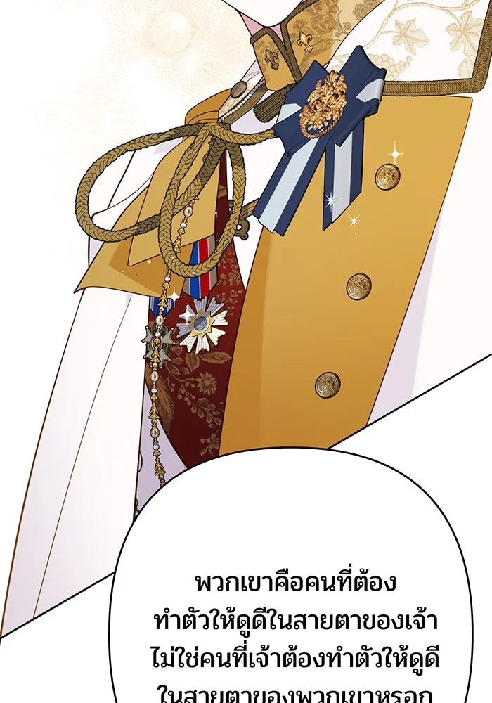 หนูน้อยทรราช ตอนที่ 18 รูปที่ 85