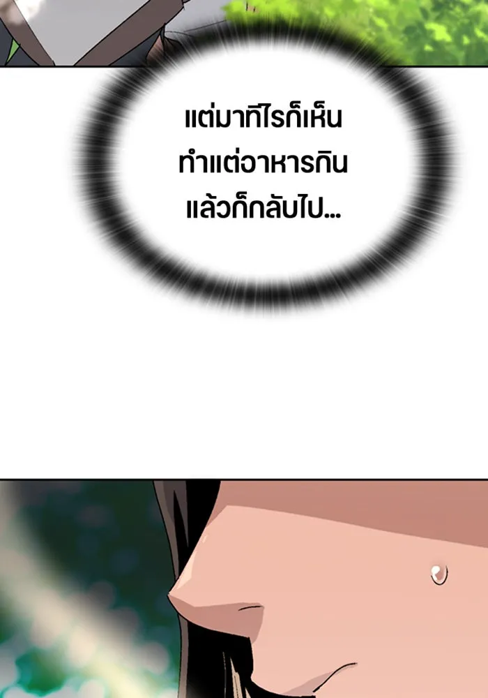 ตั้งแคมป์ฮีลใจในต่างโลก ตอนที่ 23 รูปที่ 113
