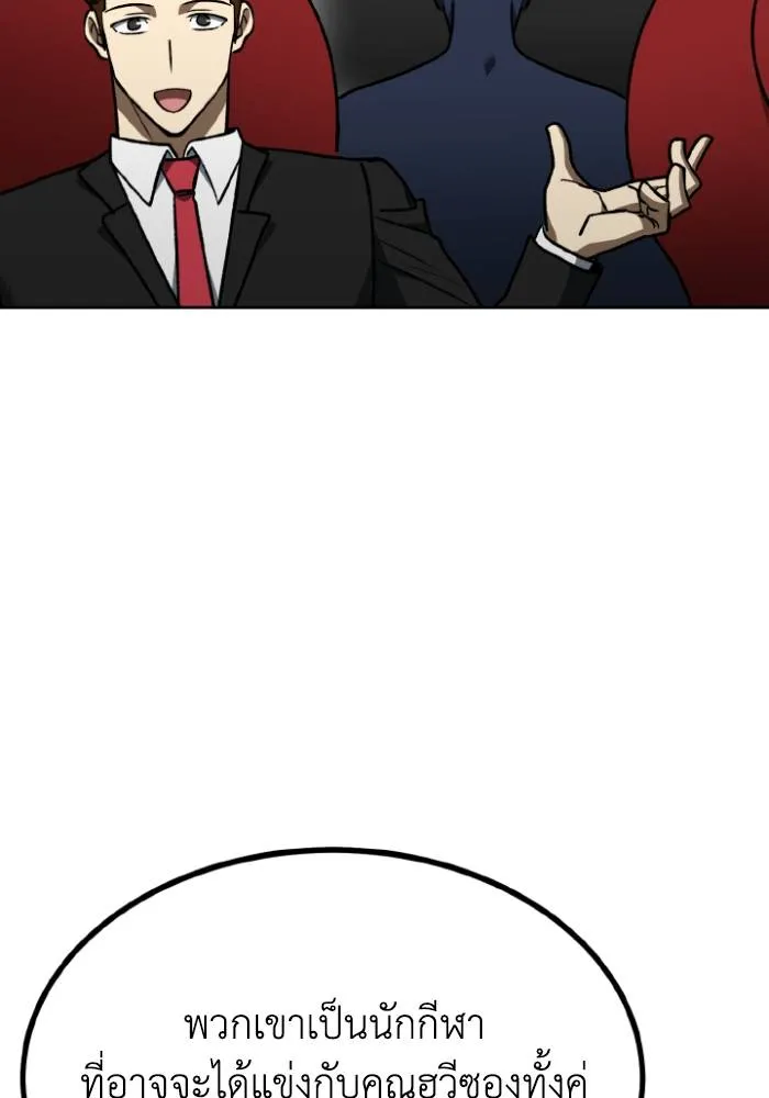 ราชาแห่งอ็อกทากอน ตอนที่ 110 รูปที่ 40