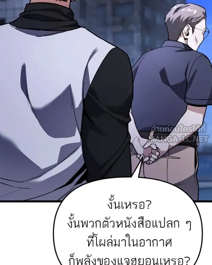 โทษที พื้นที่นี้ ตอนที่ 47 รูปที่ 152