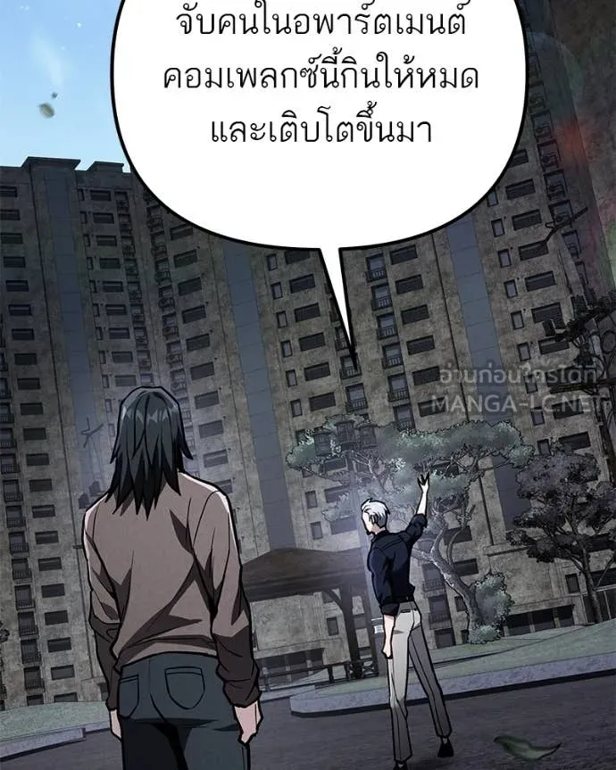 โทษที พื้นที่นี้ ตอนที่ 68 รูปที่ 58