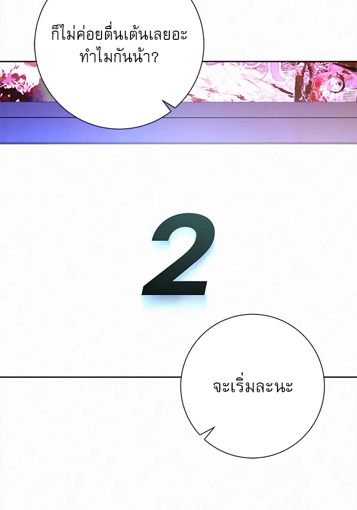 ปฏิบัติการรักวุ่นหัวใจ ตอนที่ 34 รูปที่ 47