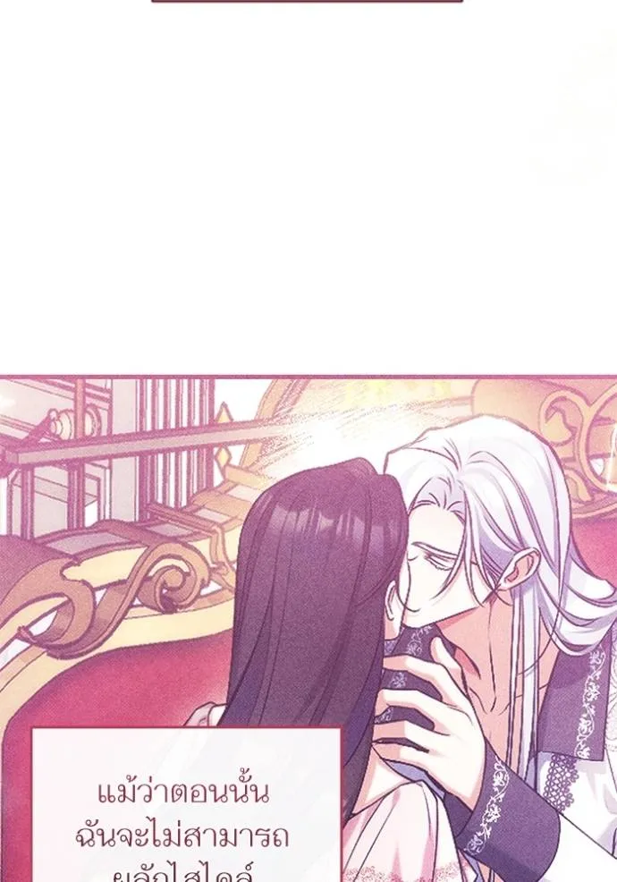 แด่ตัวละครโปรดที่ถูก ตอนที่ 89 รูปที่ 41