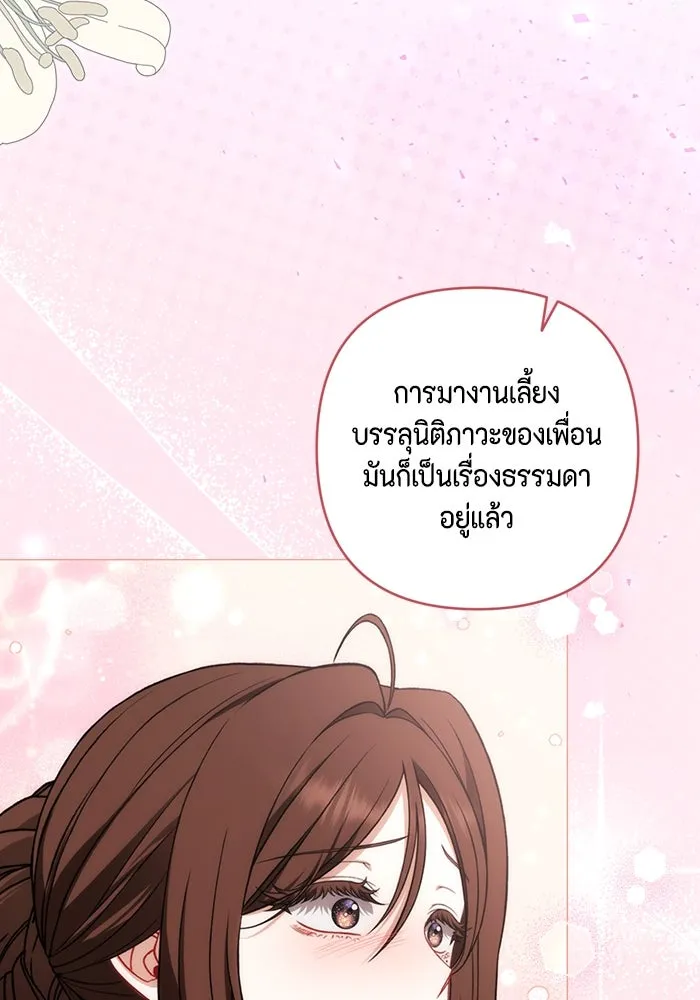 ละครชีวิตลิขิตรัก ตอนที่ 23 รูปที่ 19