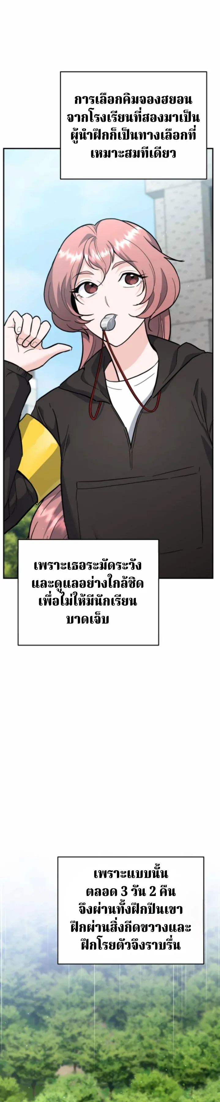 The Swordsmanship Instructor at the Academy ฉ_นกลายเป_นคร_สอนดาบของสถาบ_นไปซะแล_ว ตอนที่ ตอนที่ 40 รูปที่ 7