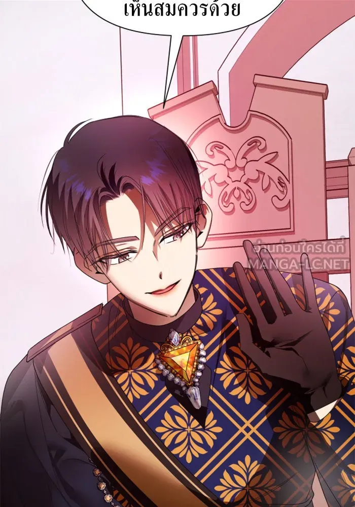 ชิงชีวิตพลิกลิขิตชะตา ตอนที่ 82. การตัดหัว รูปที่ 39