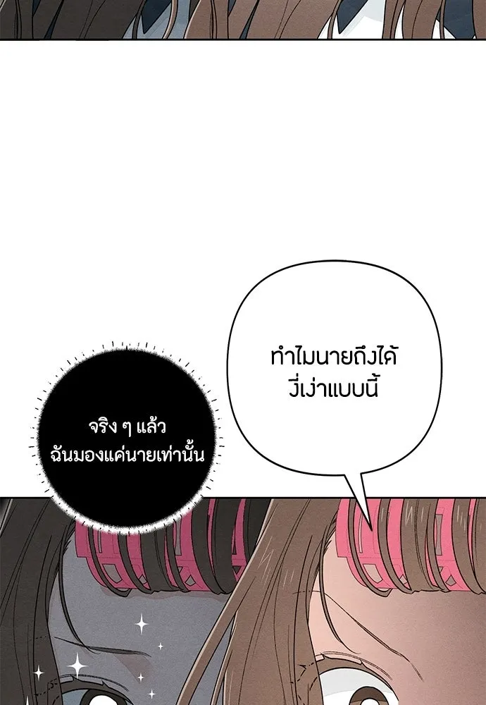 เป็นวัยรุ่นมันเหนื่อย ตอนที่ 99 รูปที่ 58