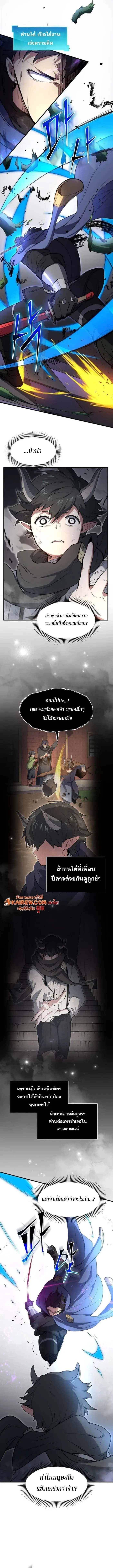 Level Up with Skills เลเวลอ_ปด_วยสก_ลข_นเทพ ตอนที่ ตอนที่ 127 รูปที่ 8