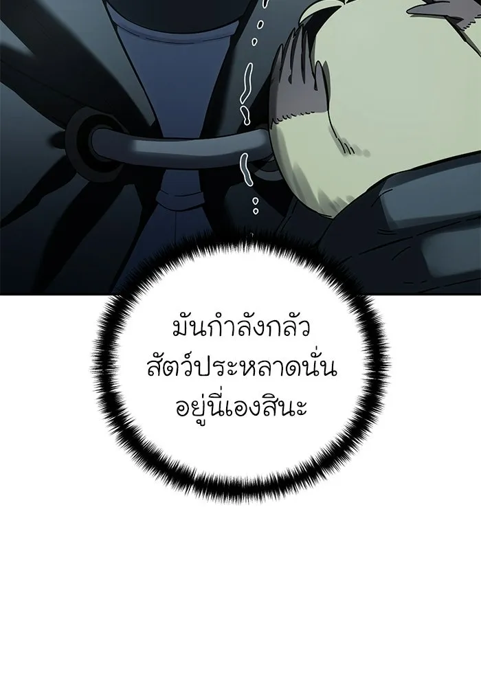 ยอดนักดาบผู้โอบอุ้มดารา ตอนที่ 99 รูปที่ 145