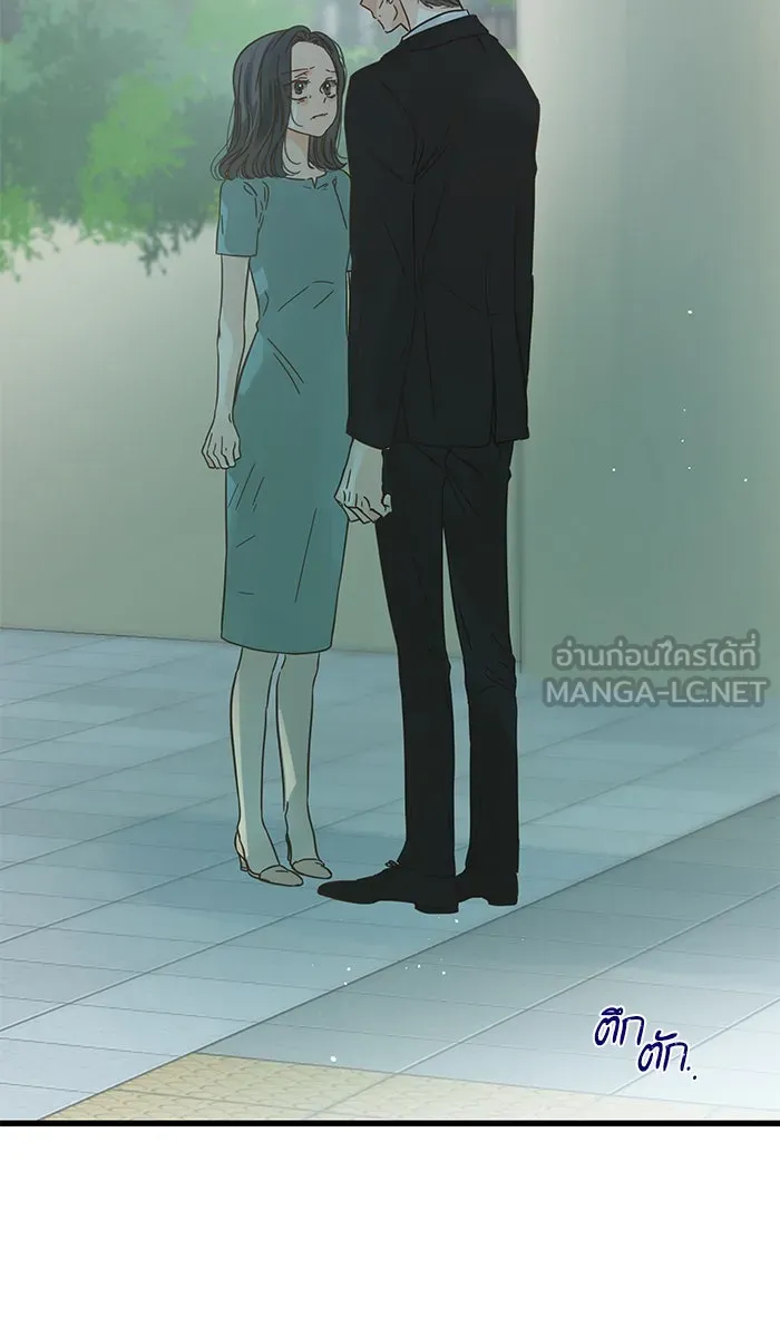 ฉันมันร้าย หรือเพราะโลกไม่น่ารัก ตอนที่ 122 รูปที่ 6