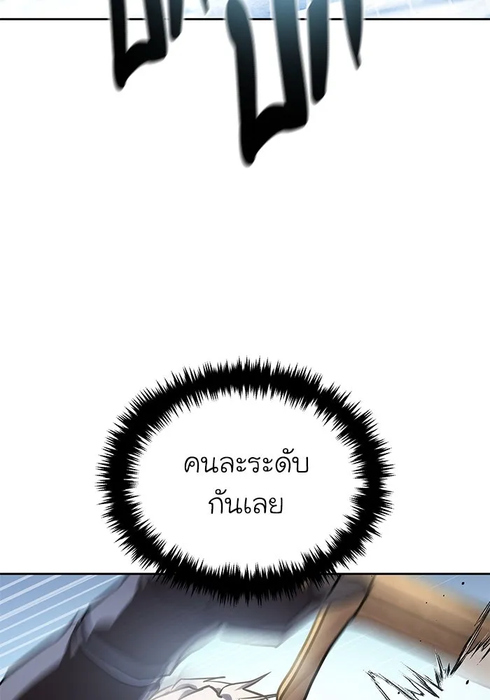 ยอดนักดาบผู้โอบอุ้มดารา ตอนที่ 8 รูปที่ 62