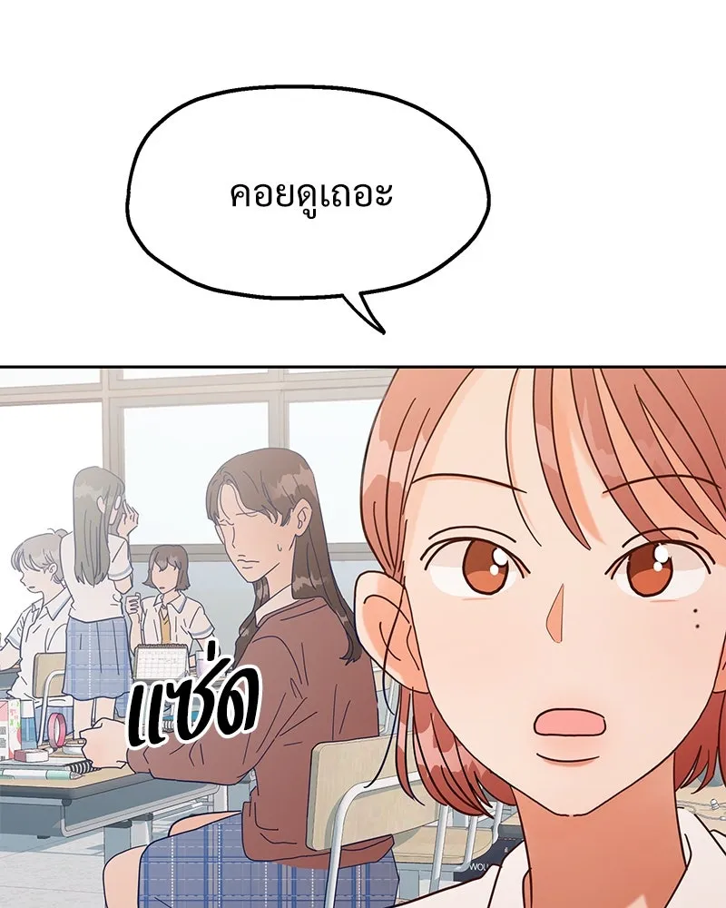 Pyramid Game เกมพีระมิด ตอนที่ 4 รูปที่ 82