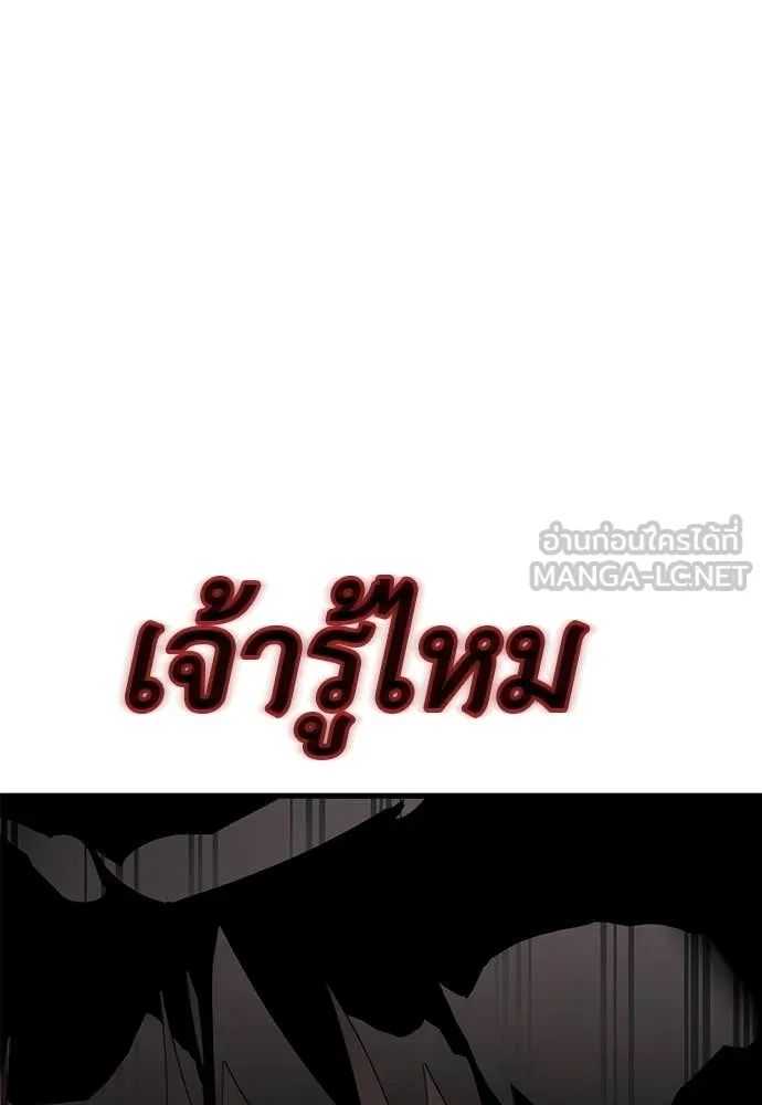 ยมราชลงทัณฑ์ ตอนที่ 112 รูปที่ 77