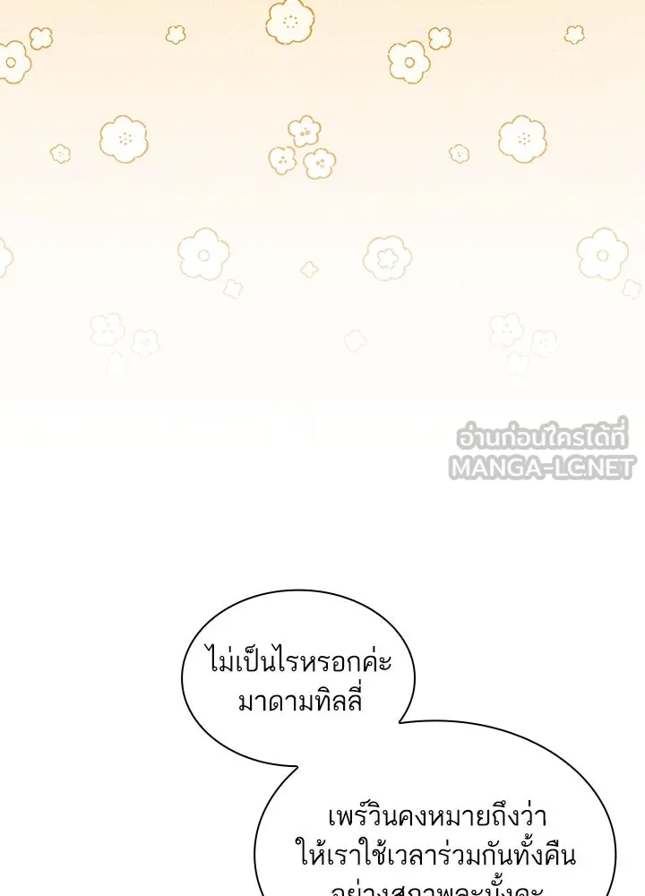 อดีตภรรยาของพระเอกหนุ่มจอมคลั่งรัก ตอนที่ 14 รูปที่ 63