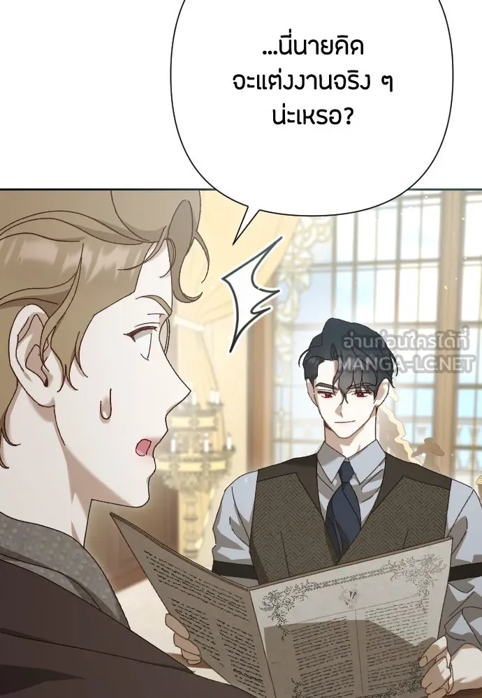 แด่ใจที่ไร้รัก ตอนที่ 19 รูปที่ 39