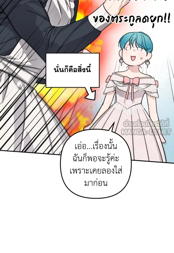 เลดี้มินต์ ตอนที่ 25 รูปที่ 21