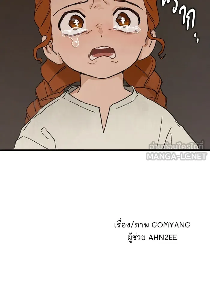 มัมหมีจ๋าหนูมาแบ๊ว ตอนที่ 1 รูปที่ 96