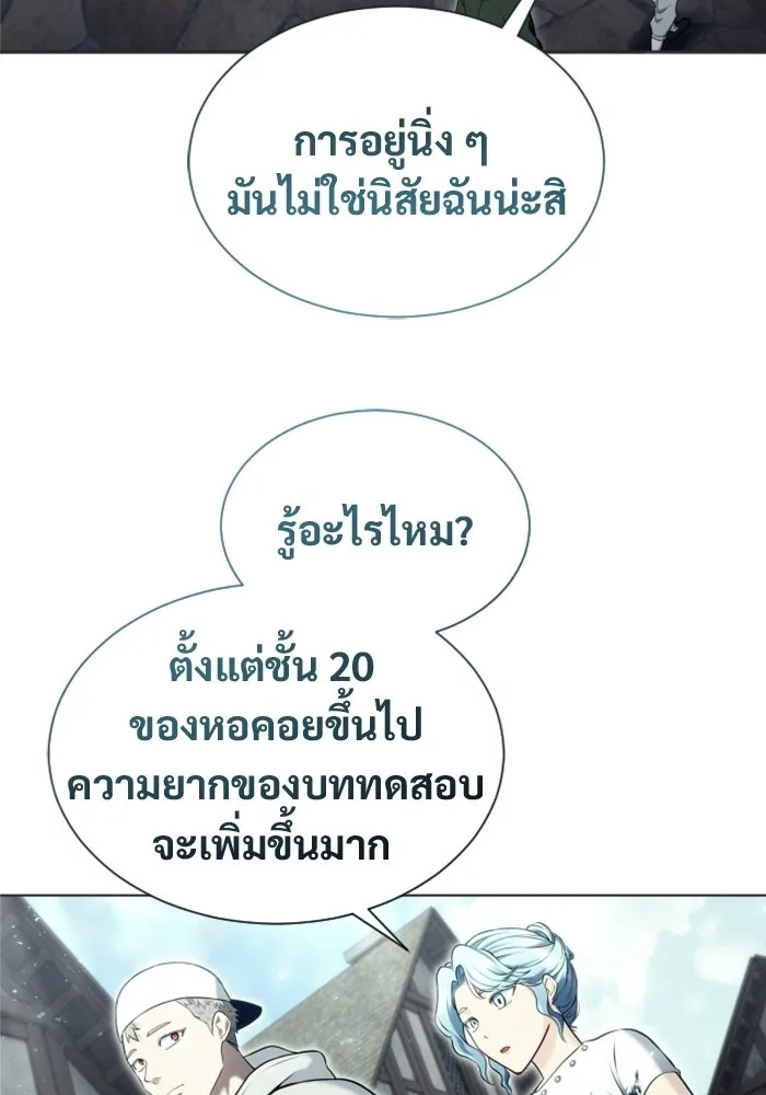 อูเร็ค มาซิโน่ ตอนที่ 51 เมืองเลสเตอร์ รูปที่ 50