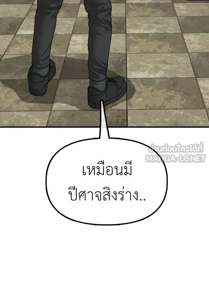 ผู้กล้าฝ่า ตอนที่ 40 รูปที่ 33