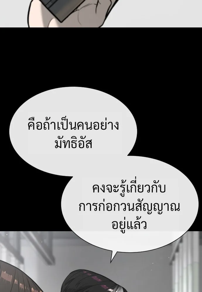 นักฆ่าย้อนวัย ตอนที่ 100 รูปที่ 116