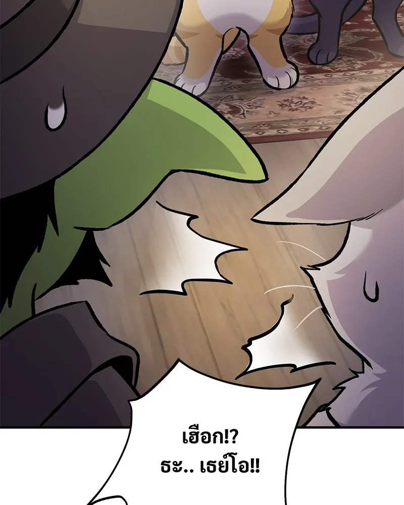 ปลูกผักพิชิตหอคอย ตอนที่ 97 รูปที่ 152